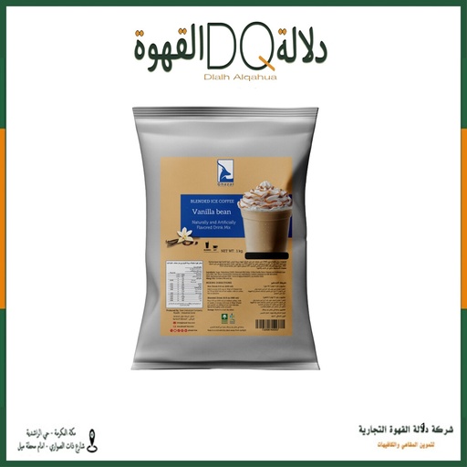 [3282] بودرة فانيليا بين غزال 1 كيلو