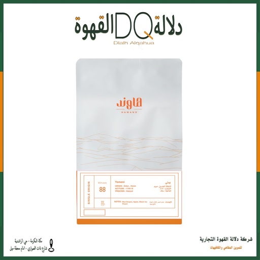 [6022] قهوة اليمن عدين 250 جرام محمصة هاوند