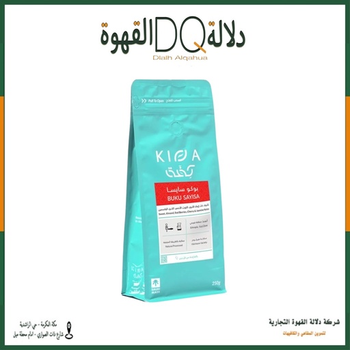 [6036] قهوة بوكو سايسا اثيوبيا 250 جرام محمصة كفة
