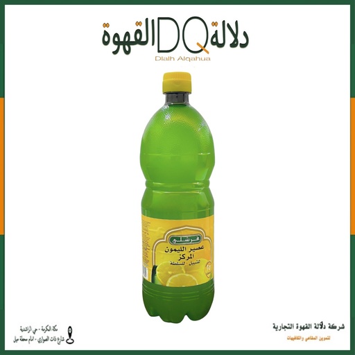 [2334] عصير ليمون مركز فرشلي 946 مل