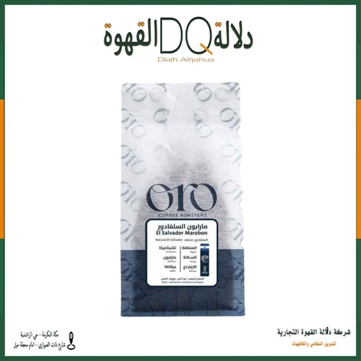 [6054] قهوة السلفادور مارابون 250 جرام محمصة اورو