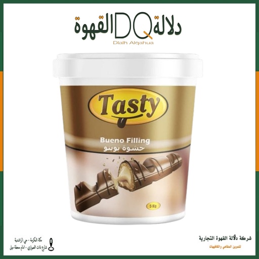 [3289] صوص كندر 5 كيلو تاستي