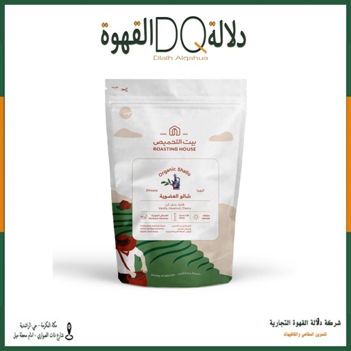 [6059] قهوة شالو العضوية اثيوبيا 227 جرام محمصة بيت التحميص
