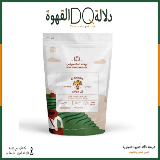 [6068] قهوة كولومبيا إل جوامو ويلا  227 جرام محمصة بيت التحميص