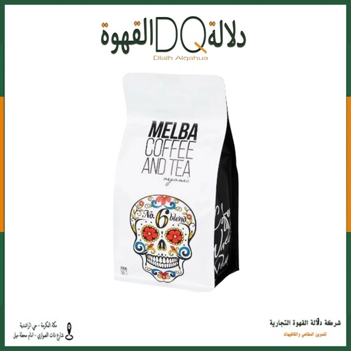 [6073] قهوة اسبريسو بلند رقم 6 250 جرام محمصة ميلبا