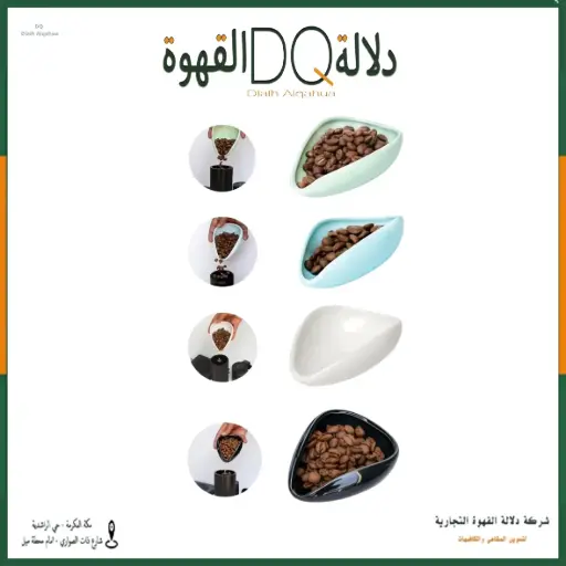 صحن البن C033