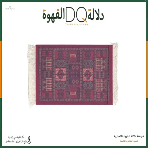 مفرش ملون C037