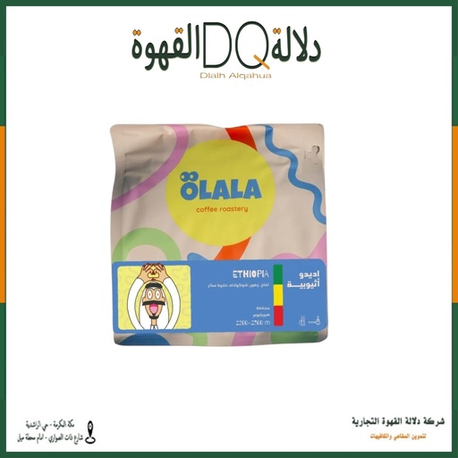 [6093] قهوة اثيوبيا اديدو 250 جرام محمصة OLALA