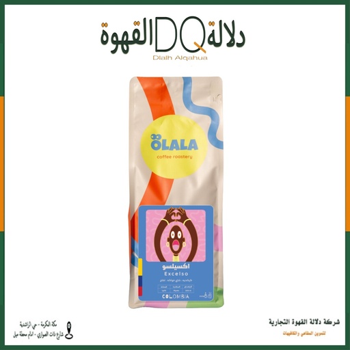[6105] قهوةكولومبيا اكسيلسو 1 كيلو محمصة OLALA