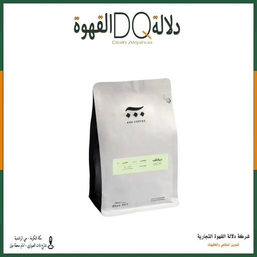[6113] قهوة كولومبيا روكيرا دي كاف منزوعة الكافين 250 جرام محمصة آش