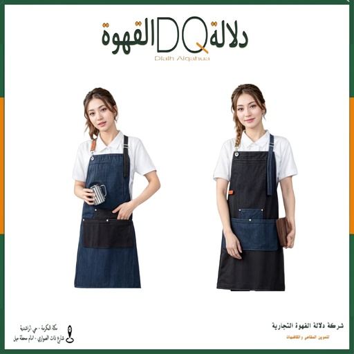 مريله جينز خفيف للباريستا
