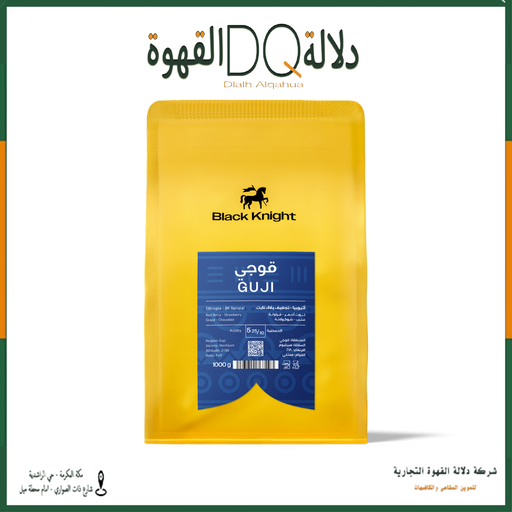 [6119] قهوة قوجي اثيوبيا 1 كيلو جرام محمصة بلاك نايت