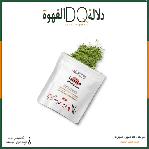 [6120] ماتشا درجة احتفالية 50 جرام ( Japanese Dose )