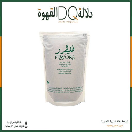 [6134] شاي مغربي فليفرز 1 كيلو