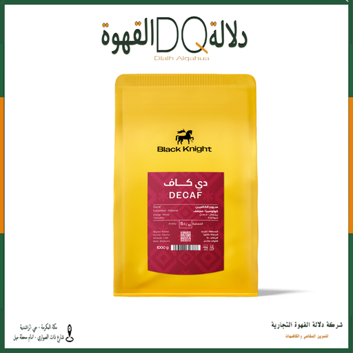 [6142] قهوة دي كاف كولومبيا 1كيلو محمصة بلاك نايت