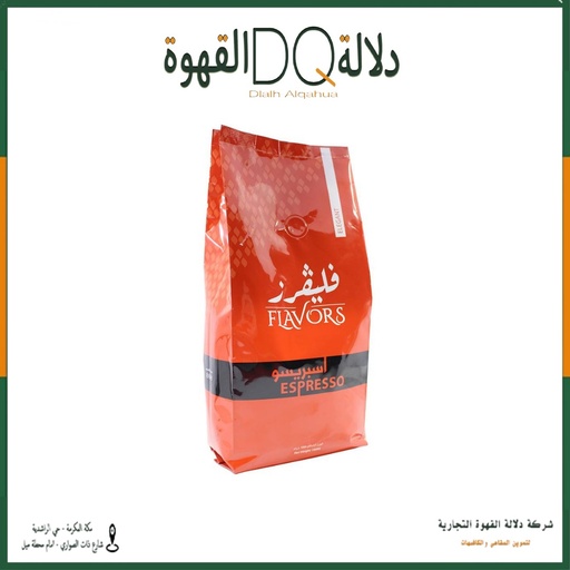 [6143] قهوة فليفرز اسبريسو اليجنت 1 كيلو