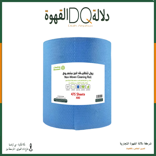 [4315] مناديل رول تمسيح ازرق 475 قطعة ( بوكسات )
