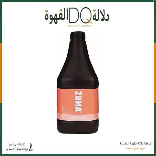 [3303] صوص زوما وايت شوكلت 1.9 لتر