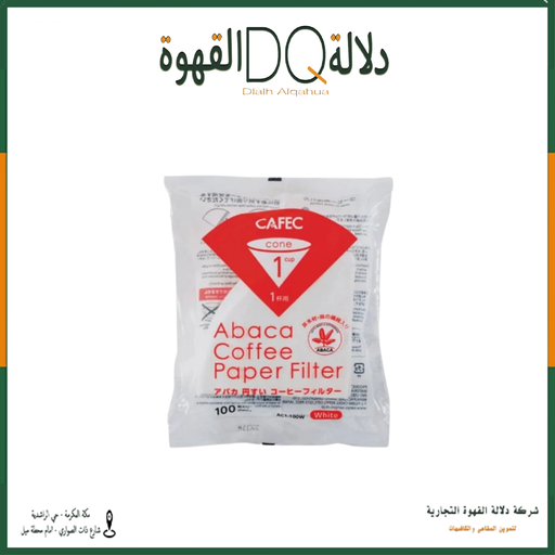 [4321] فلاتر V60 مقاس 01 - 100فلتر - كافيك اليابانية