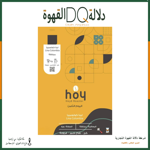 [6178] قهوة كولومبيا انجيل 1 كيلو محمصة اليوم الثامن