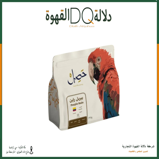 [6185] قهوة كولومبيا بيربل راين 250جرام محمصة حصيل