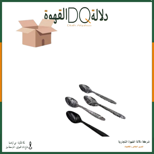 [4332] كرتون ملعقة مغلفة 18 سم 1000 حبة 