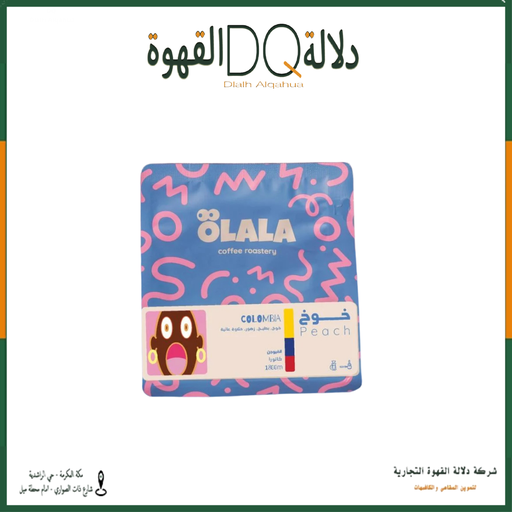[6188] قهوة كولومبيا خوخ كاتورا 125 جرام محمصة OLALA