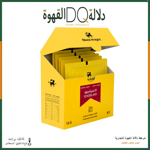 [6201] أظرف قهوة كولومبيا اكسيلسو 5 اظرف محمصة بلاك نايت