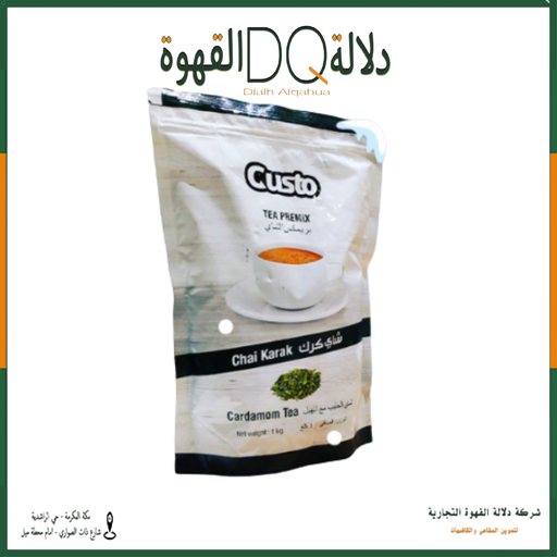 [6213] شاي كرك هندي بالهيل 1 كجم جوستو