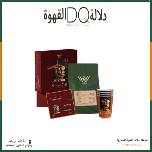 [6240] قهوة البرازيل ريكو 250 جرام محمصة دبليو