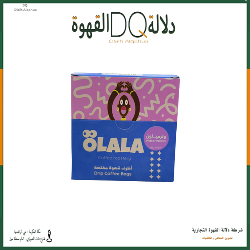 [6250] أظرف قهوة وترميلون - كاتورا - انفيوجن  5 أظرف محمصة OLALA