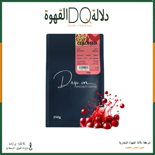[6254] قهوة  كولومبيا - ريد فروت لاهوائي 250 جرام محمصة دريب اون ( محصول فاخر )
