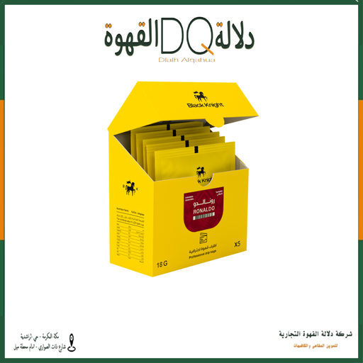 [6258] أظرف قهوة رونالدو كولومبيا  5 اظرف محمصة بلاك نايت