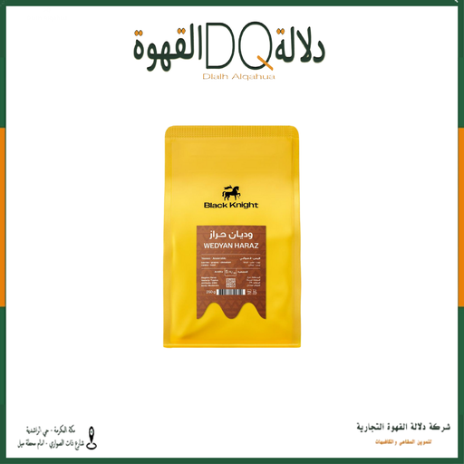 [6262] قهوة وديان حراز اليمن 250 جرام محمصة بلاك نايت