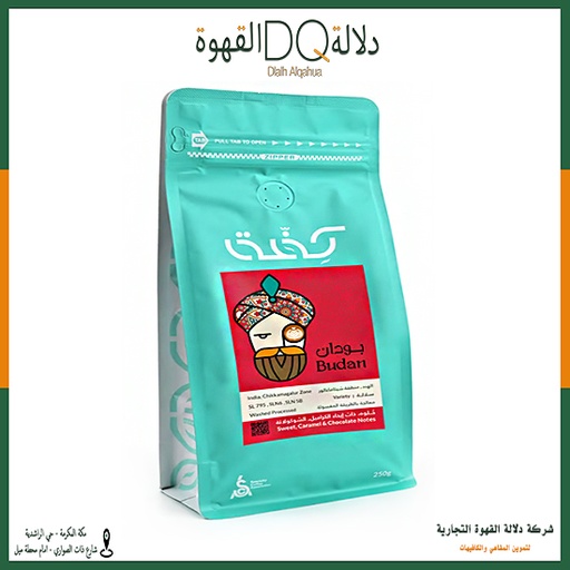 [6263] قهوة بودان الهند 1 كيلو محمصة كفة