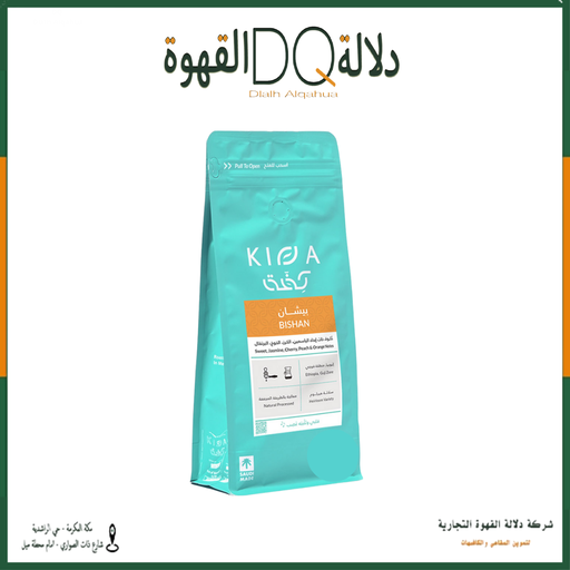 [6266] قهوة بيشان 1 كيلو محمصة كفة