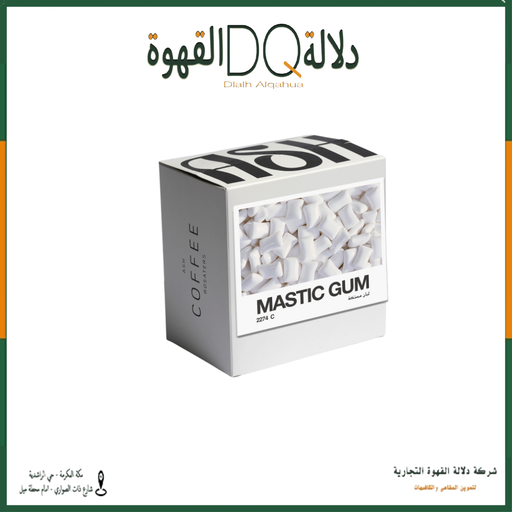 [6270] قهوة مختصة لبان مستكة 120 جرام محمصة آش ( محصول فاخر )