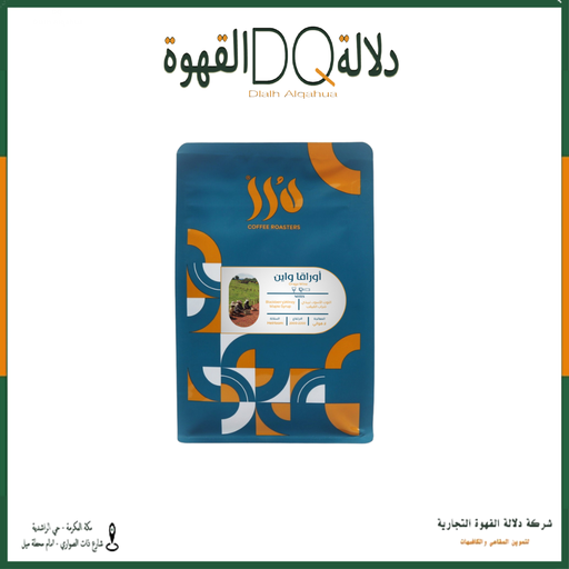 [6284] قهوة أثيوبيا اوراقا واين 250 جرام محمصة درر