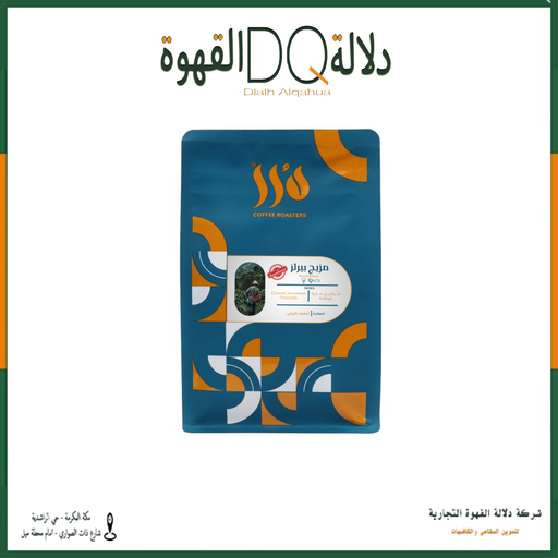[6285] قهوة مزيج بيرلز 250 جرام محمصة درر
