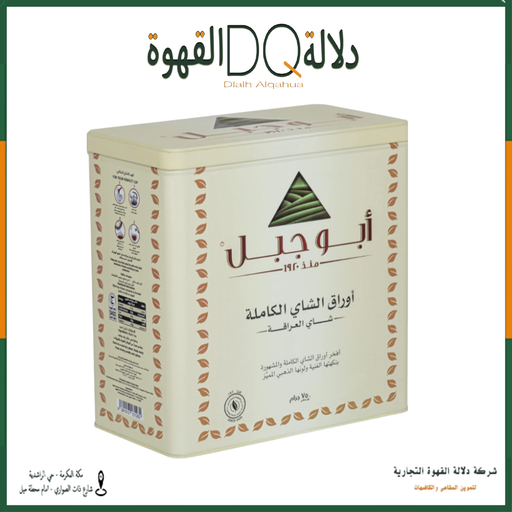 [6293] شاي ابو جبل فرط 750 جرام