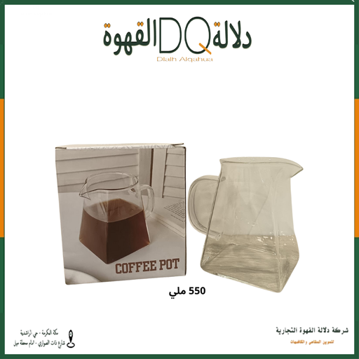 [4366] سيرفر زجاجي 550 ملي - CF-G2022-CL