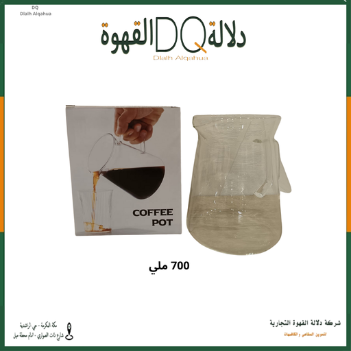 [4368] سيرفر زجاجي 700 ملي - CF-G2021-CL