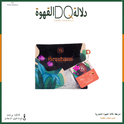 [6304] قهوة لابراديرا كولومبيا 250 جرام محمصة بريهانت ( محصول فاخر )