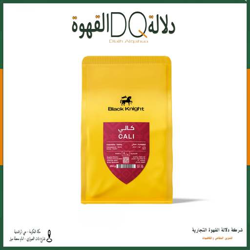 [6311] قهوة كالي كولومبيا 250 جرام محمصة بلاك نايت