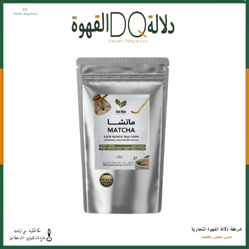 [6316] كيس ماتشا الدرجة الإحتفالية الفاخرة جداً الترا 500 جرام ( I'M TEA )