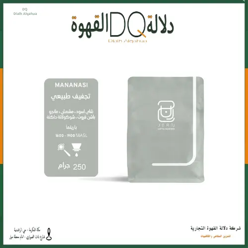 [6323] قهوة ماناناسي اوغندا 250 جرام محمصة جرن 
