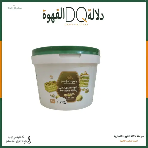 [3335] حشوة البستاشيو الحلبي 17% 5 كيلو بارفيه Parfai 