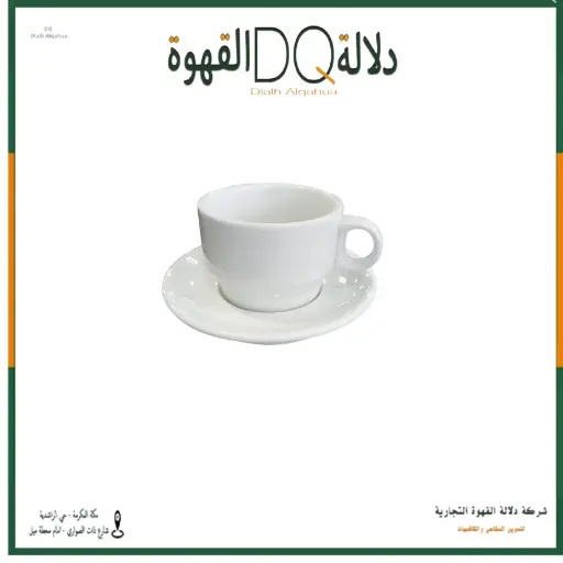 [4410] كوب سيراميك مع صحن ابيض 180 ملي  
