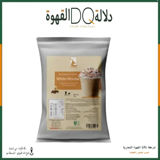 [3343] بودرة وايت موكا غزال 1 كيلو 