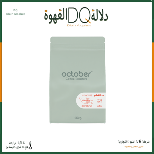 [6340] قهوة سقنتشر اندونيسيا   250 جرام محمصة اكتوبر 